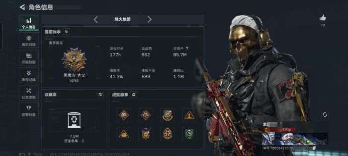 三角洲行动账号QQ7干员2红皮 红狼-蚀金玫瑰 骇爪-维什戴尔 刀皮信条/处刑者】三端互通-