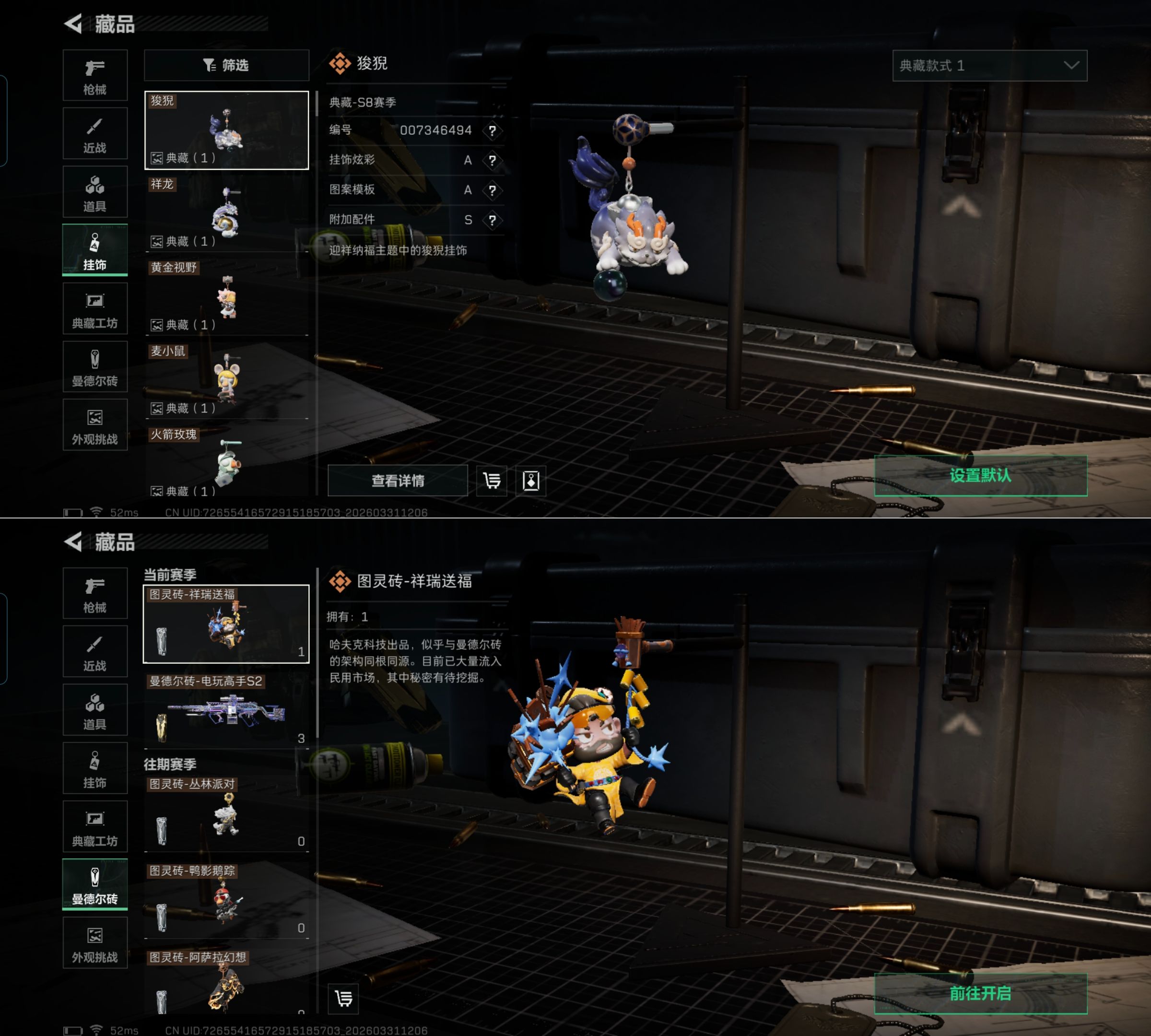 SJZQM486172三角洲行动账号详情图15 SJZQM486172三角洲行动账号详情图15