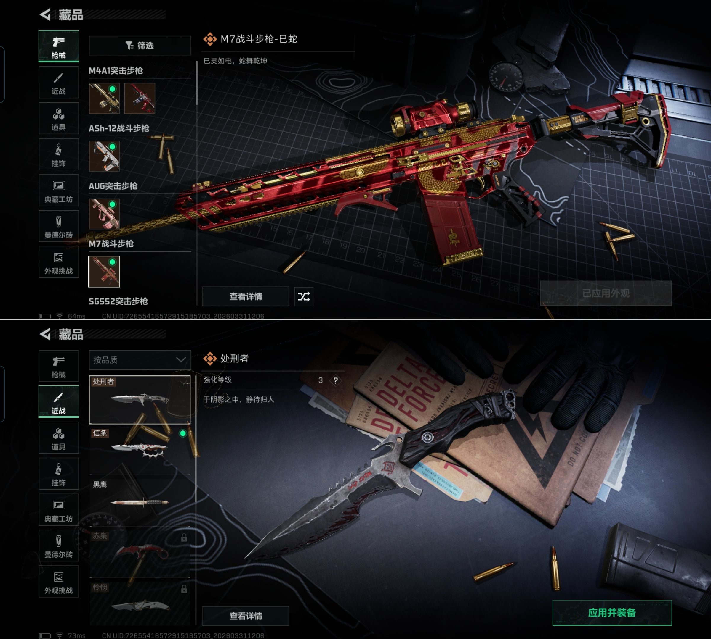 SJZQM486172三角洲行动账号详情图13 SJZQM486172三角洲行动账号详情图13