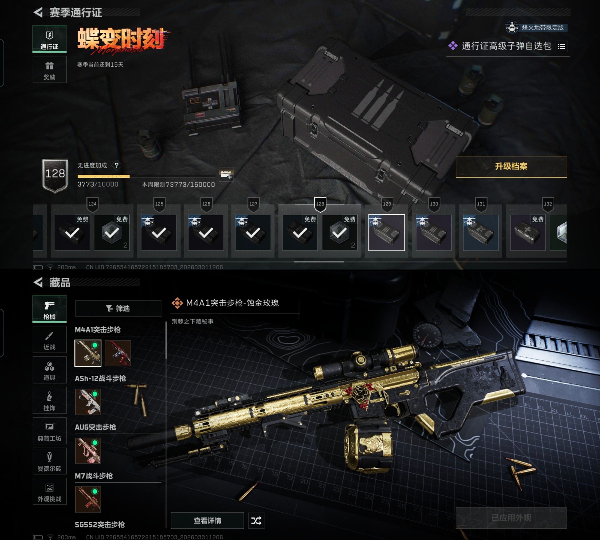 SJZQM486172三角洲行动账号详情图12 SJZQM486172三角洲行动账号详情图12