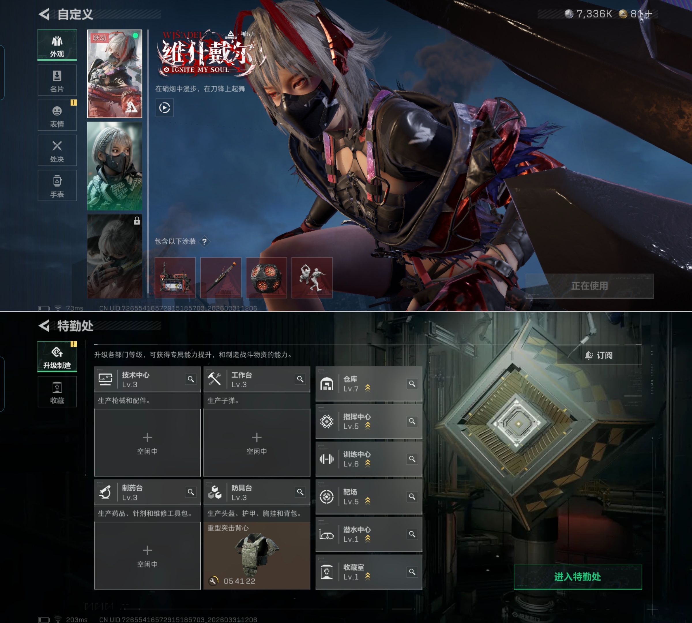 SJZQM486172三角洲行动账号详情图11 SJZQM486172三角洲行动账号详情图11