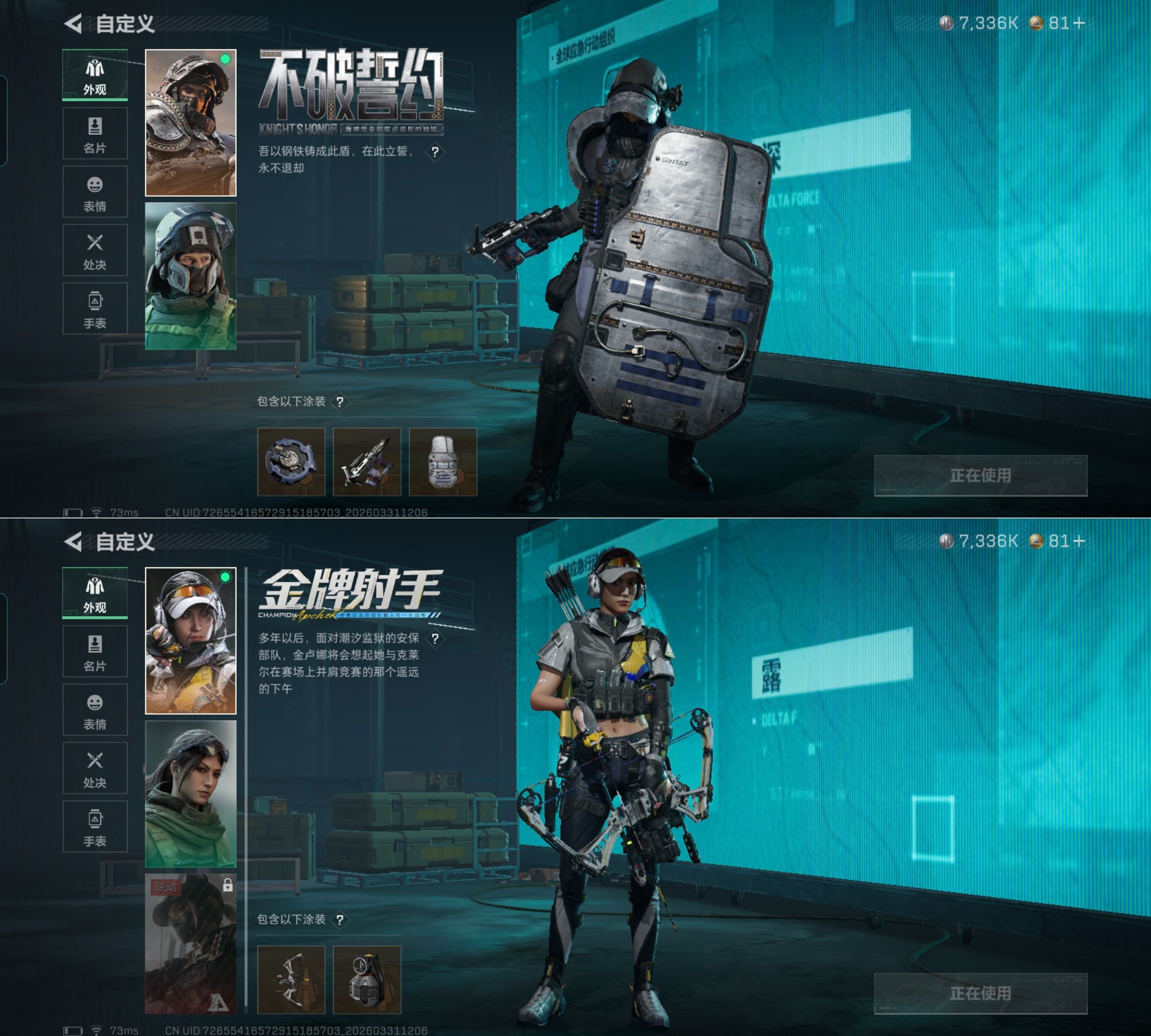 SJZQM486172三角洲行动账号详情图10 SJZQM486172三角洲行动账号详情图10