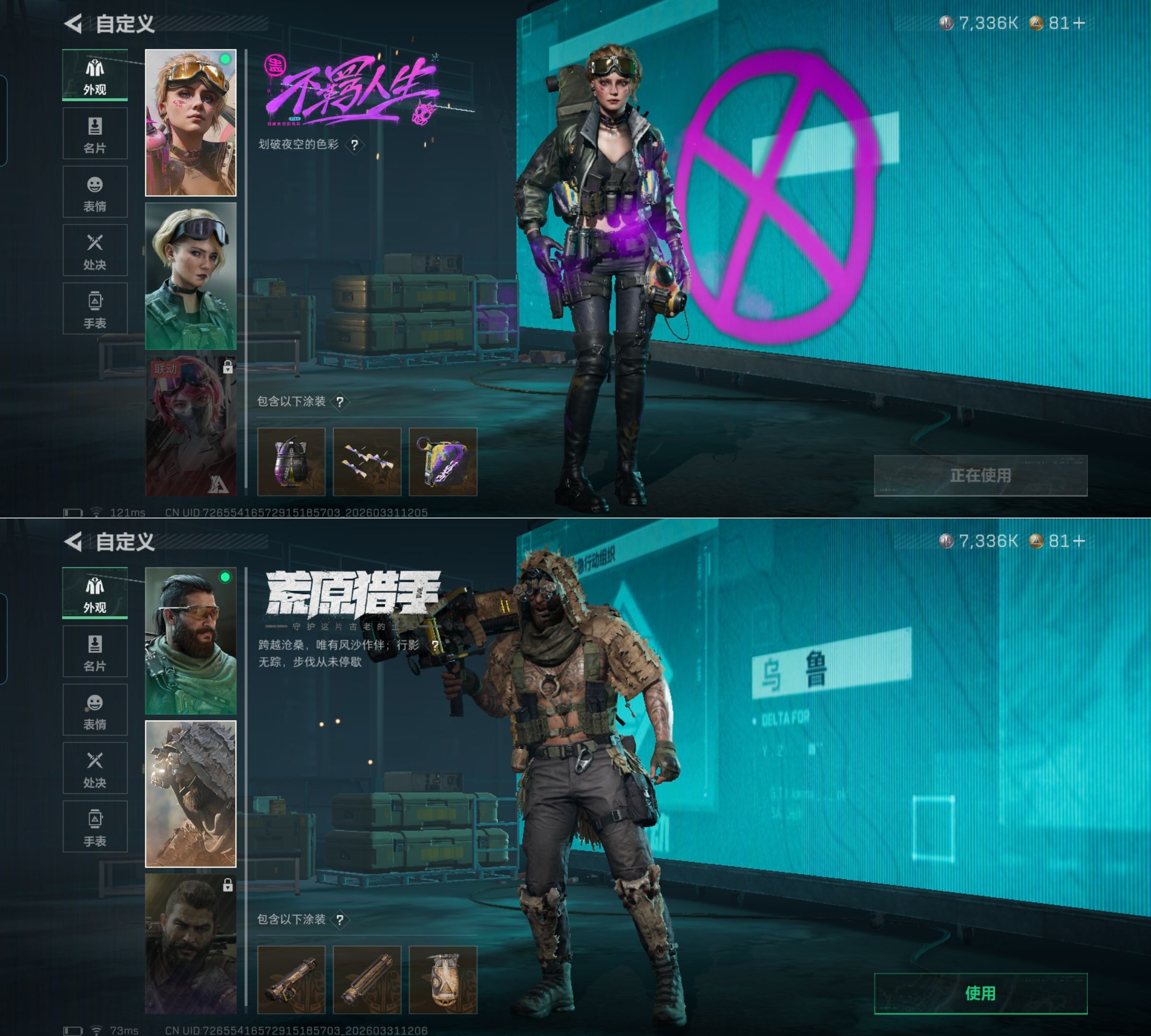 SJZQM486172三角洲行动账号详情图9 SJZQM486172三角洲行动账号详情图9