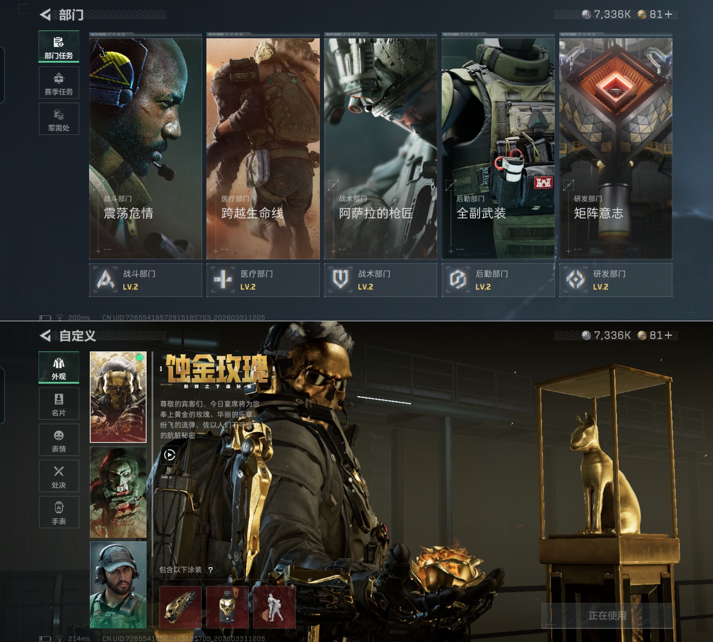 SJZQM486172三角洲行动账号详情图8 SJZQM486172三角洲行动账号详情图8