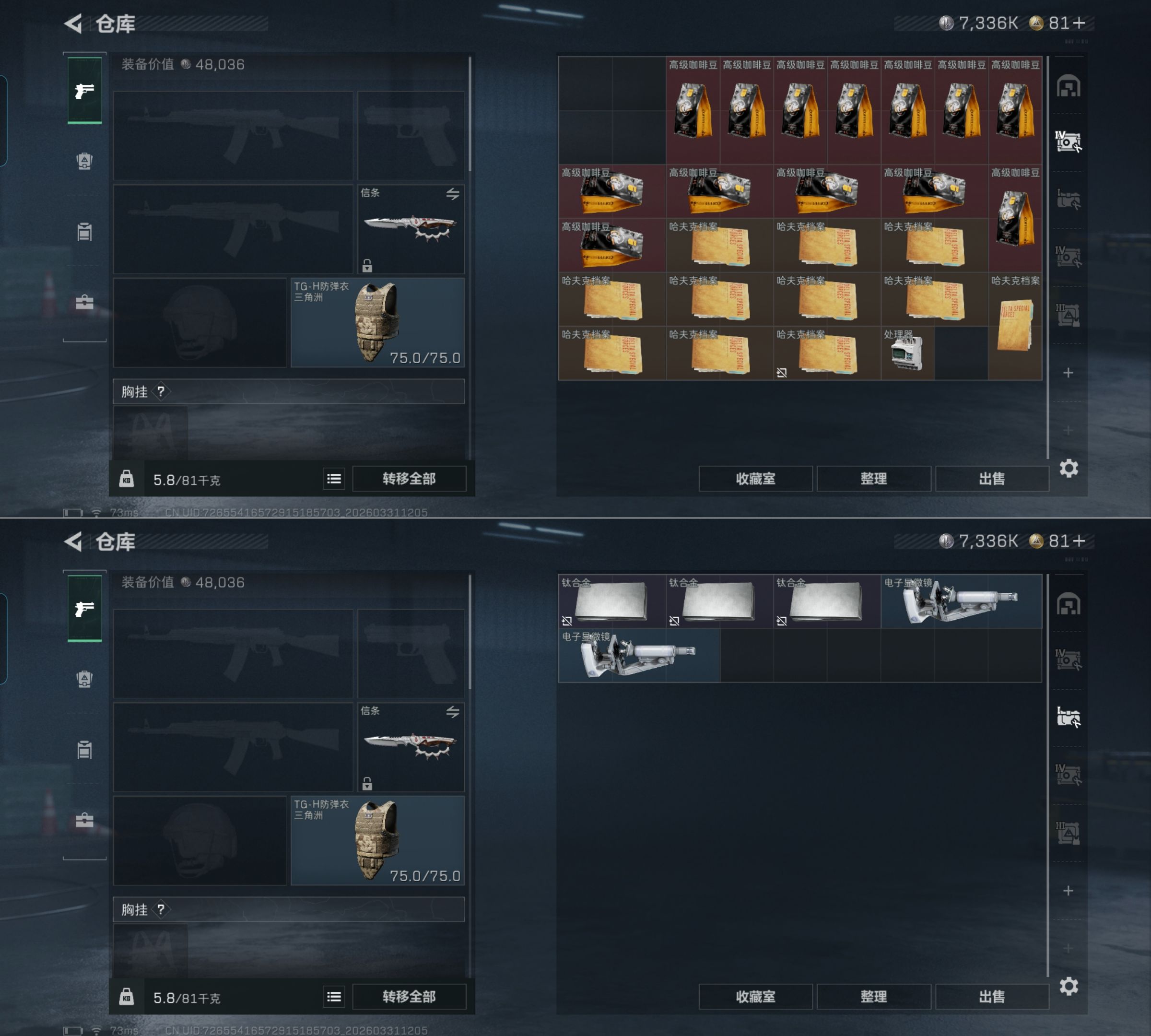 SJZQM486172三角洲行动账号详情图6 SJZQM486172三角洲行动账号详情图6