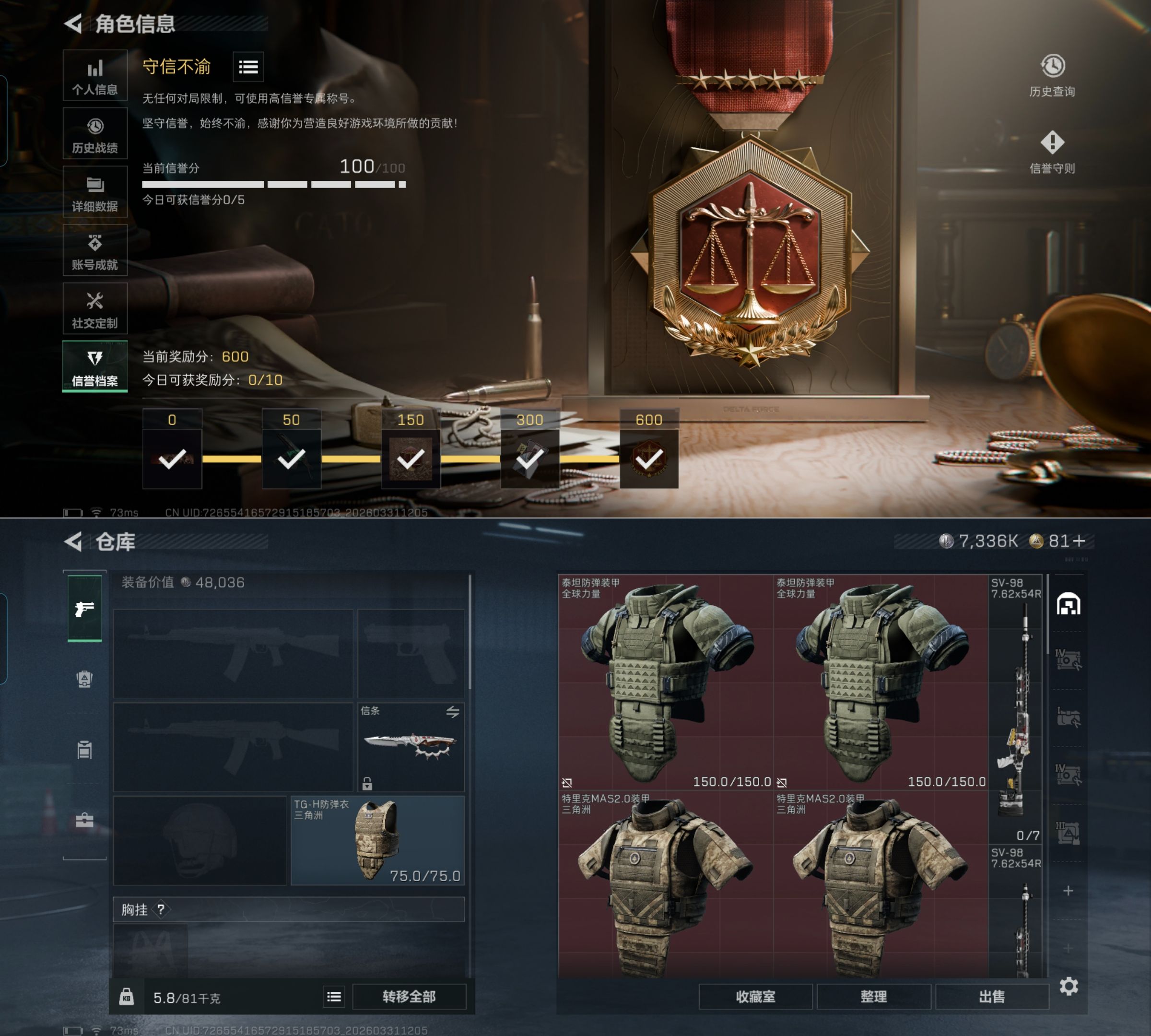 SJZQM486172三角洲行动账号详情图5 SJZQM486172三角洲行动账号详情图5