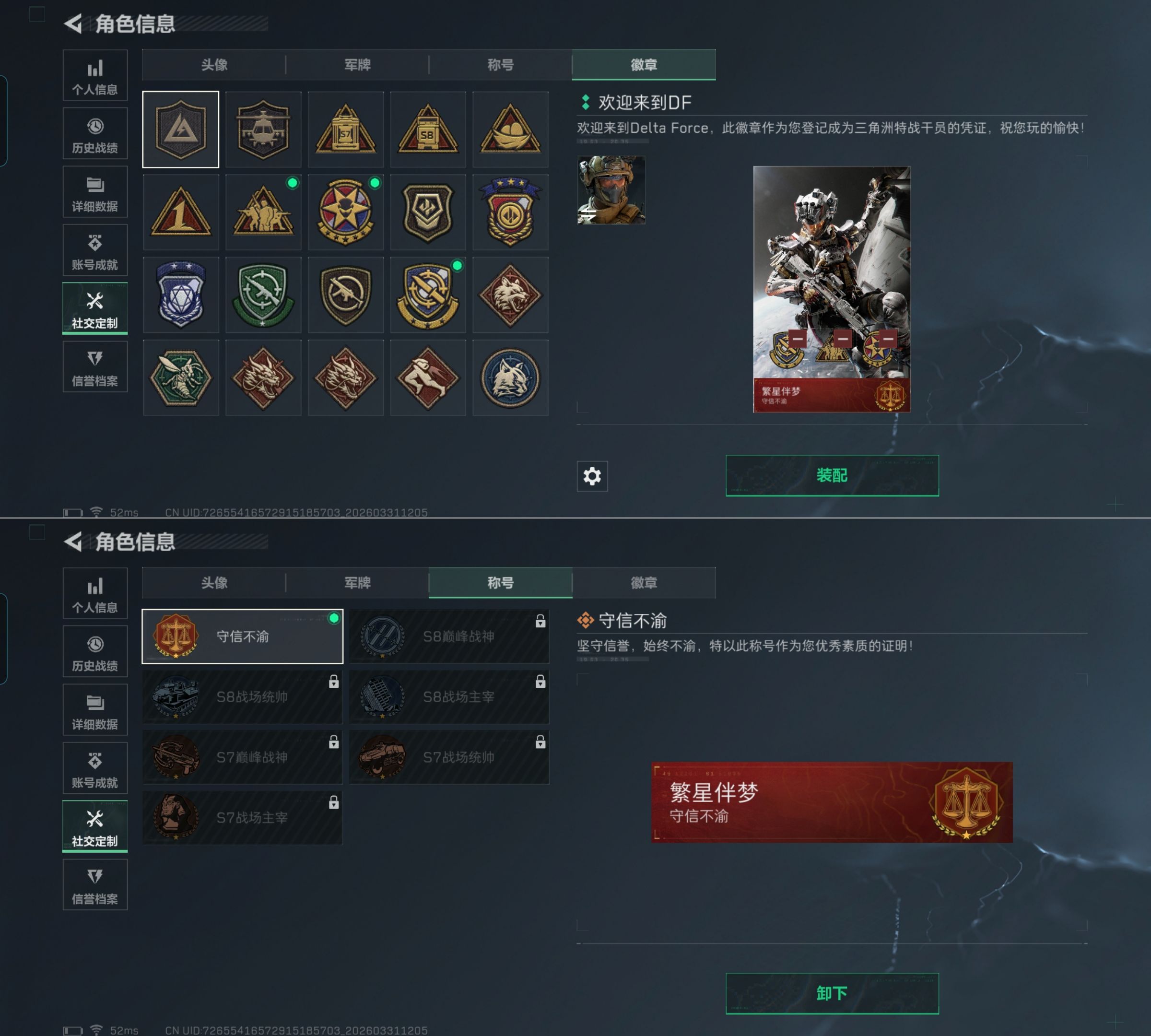 SJZQM486172三角洲行动账号详情图4 SJZQM486172三角洲行动账号详情图4