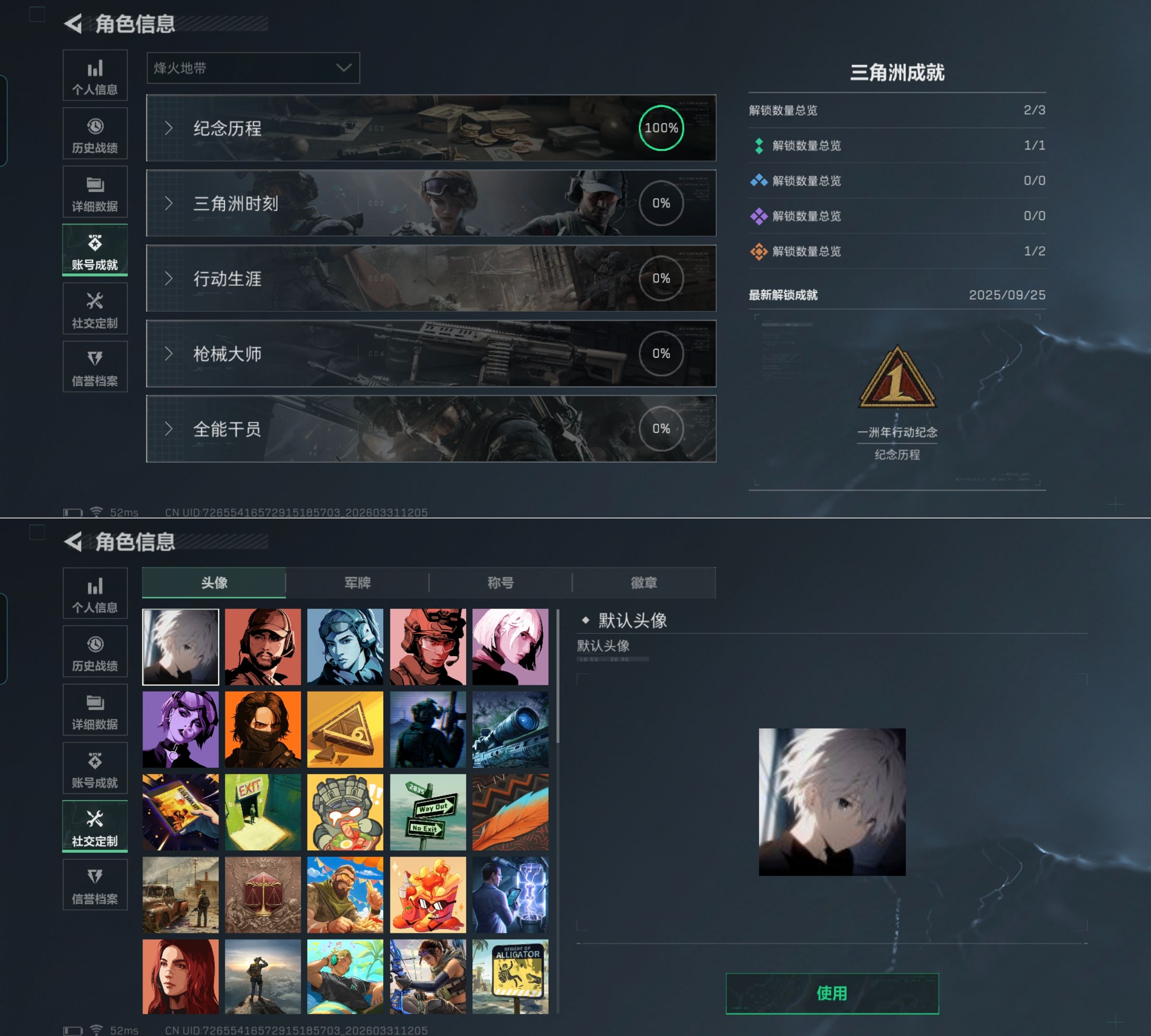 SJZQM486172三角洲行动账号详情图3 SJZQM486172三角洲行动账号详情图3