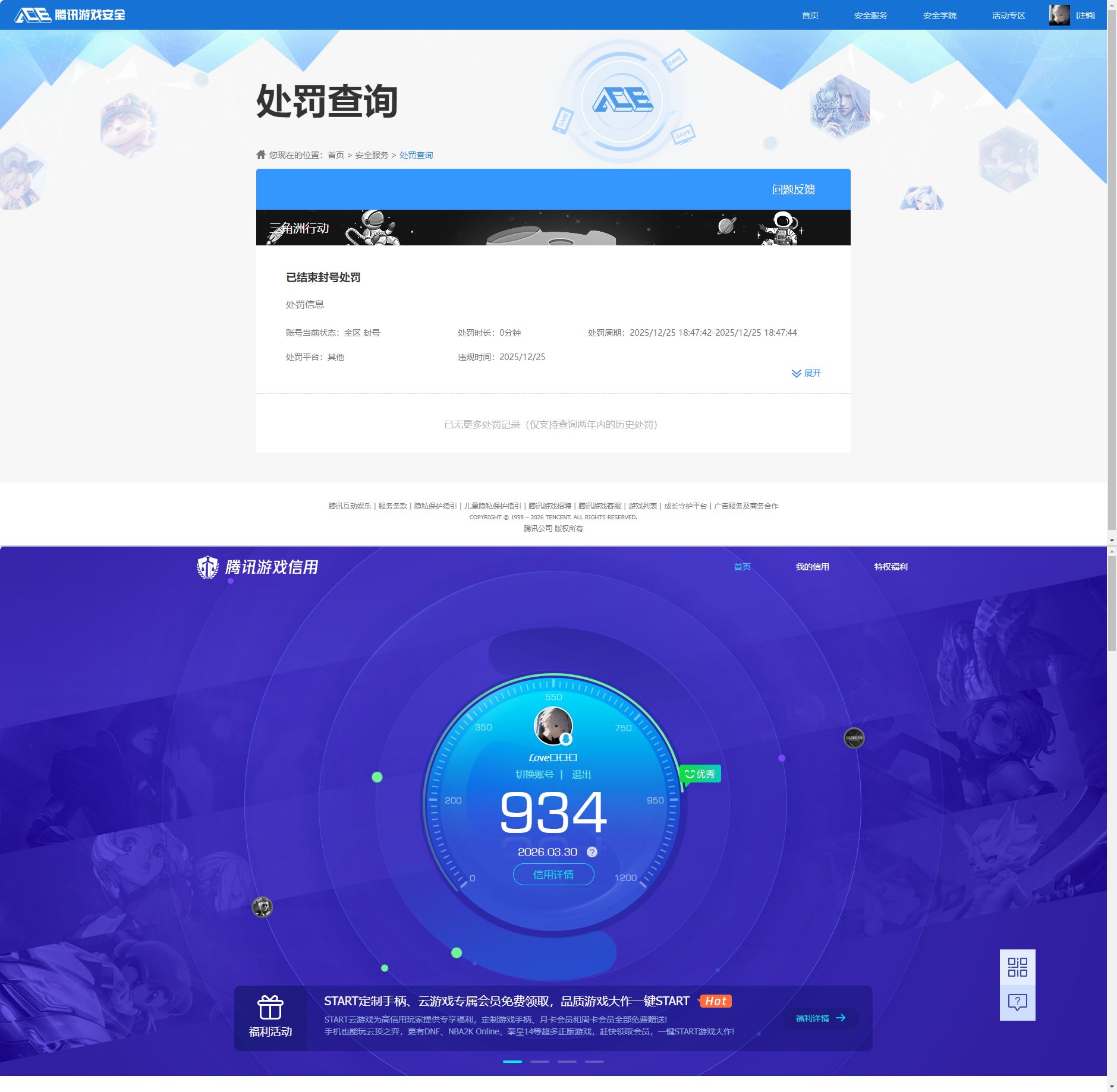 SJZQM486172三角洲行动账号详情图16 SJZQM486172三角洲行动账号详情图16