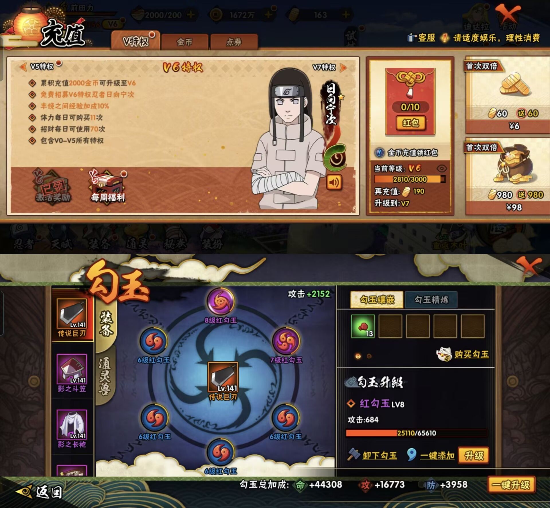 HYQM426041火影忍者账号详情图10