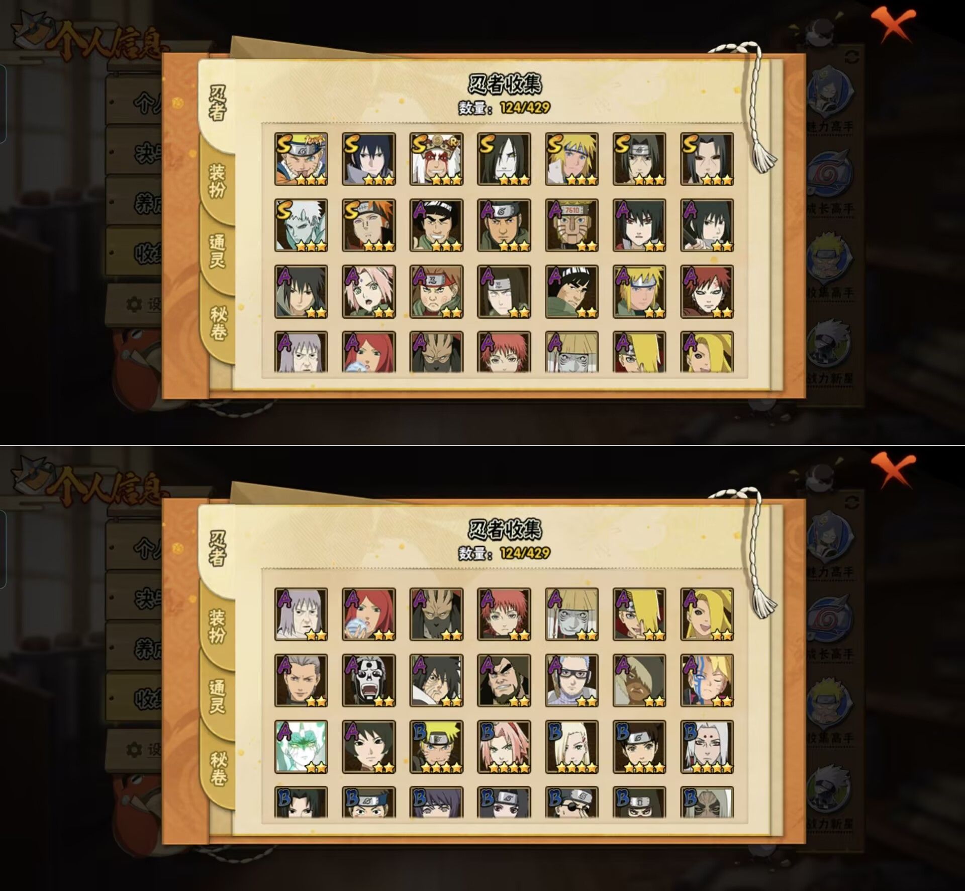 HYQM426041火影忍者账号详情图9