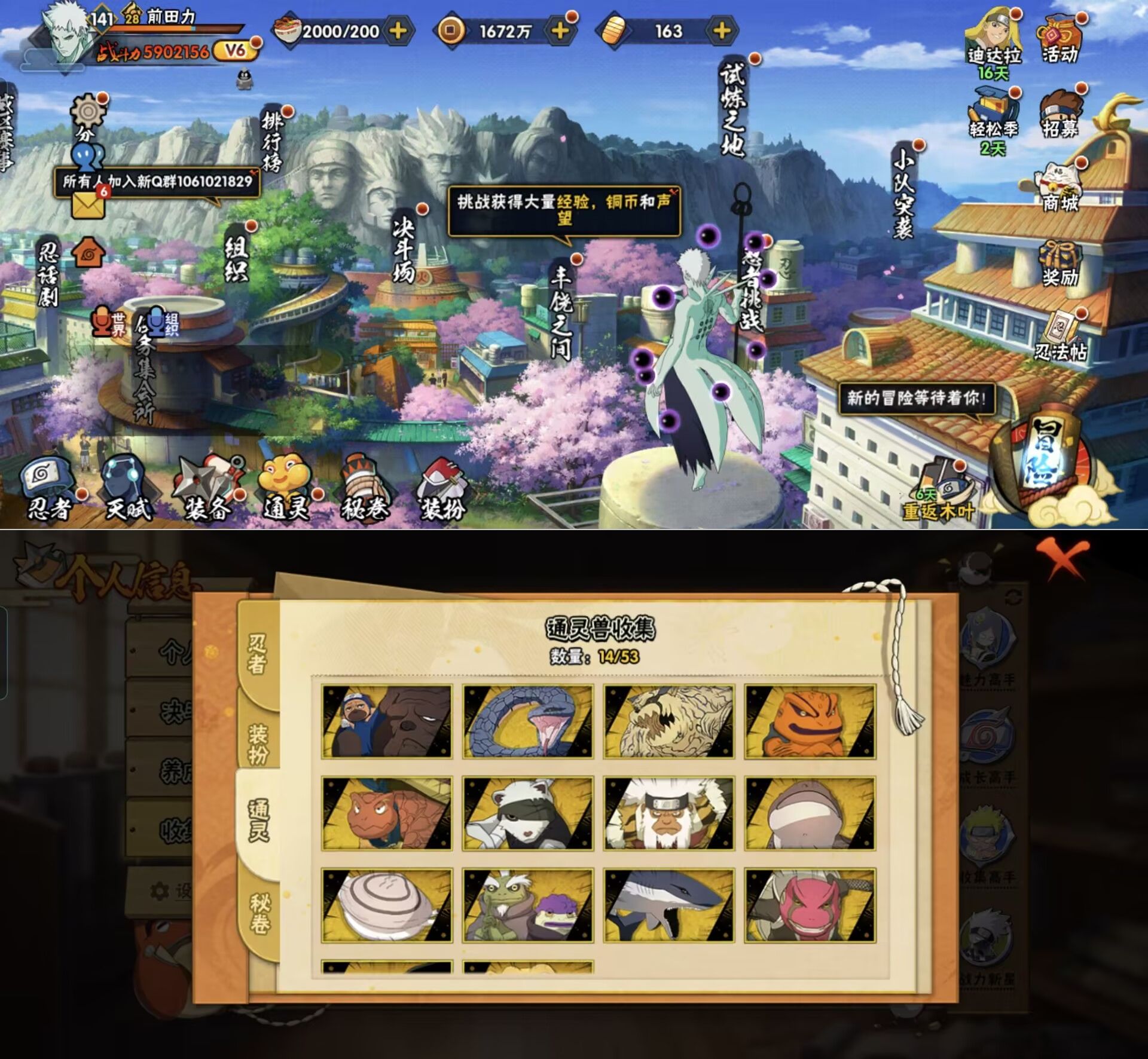 HYQM426041火影忍者账号详情图5