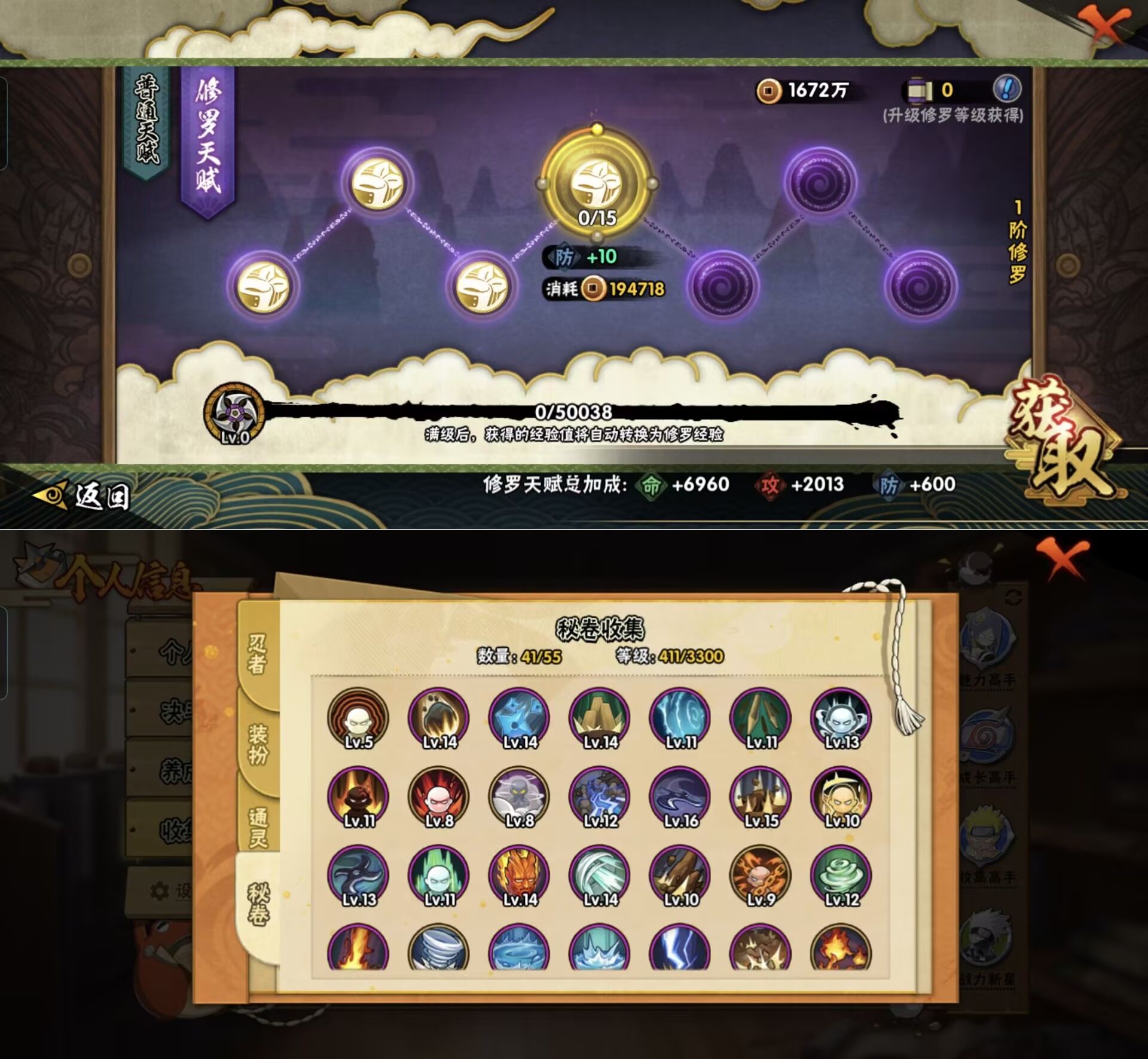 HYQM426041火影忍者账号详情图3