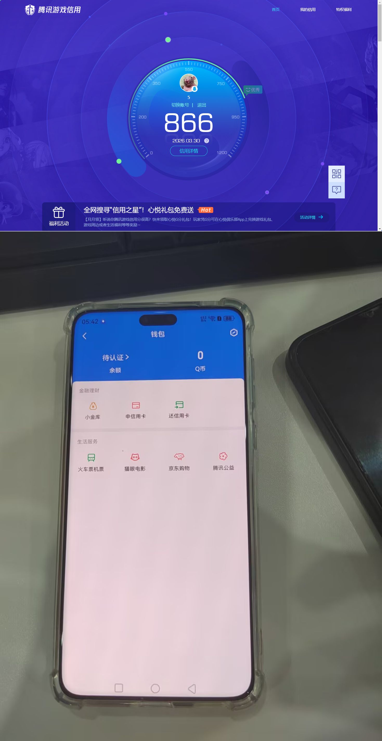 HYQM426041火影忍者账号详情图12