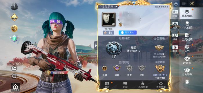 和平精英账号安卓QQM1047380【身法号2粉装4特效 深海小丑鱼 AUG-暖羊咩咩[5级]】无二次包 安卓手Q-2粉