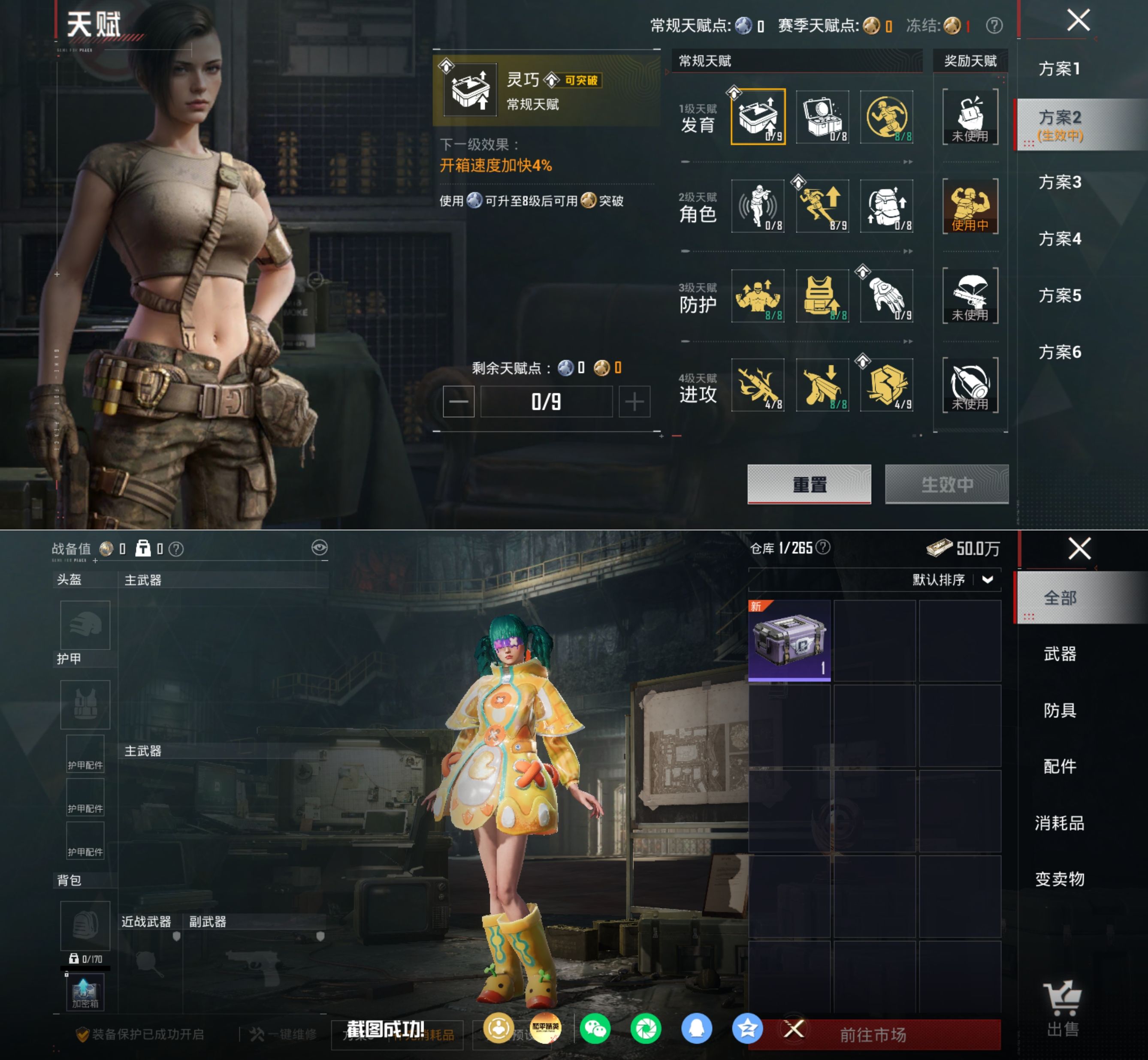 HPQM4154121和平精英账号详情图3