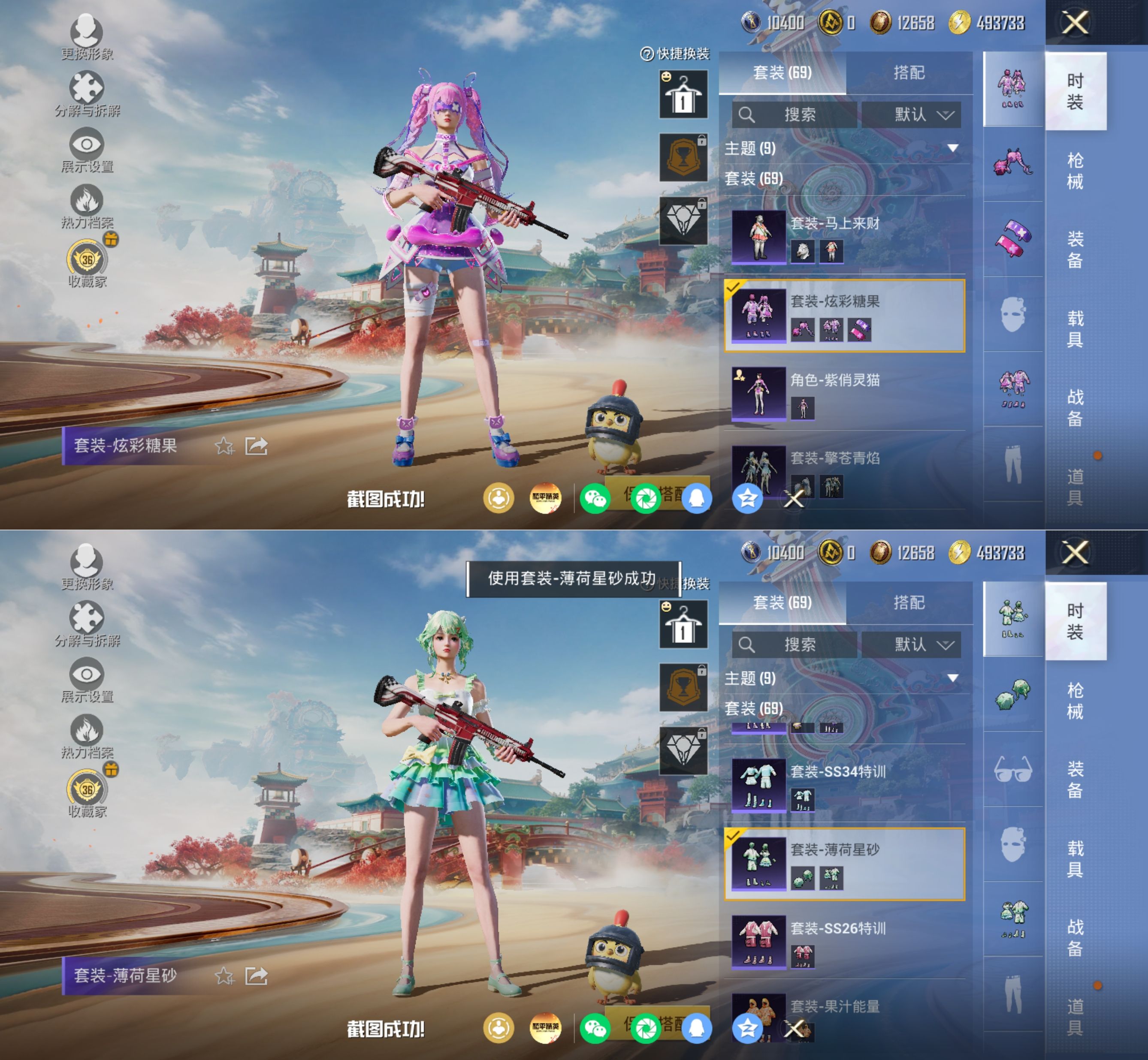 HPQM4154121和平精英账号详情图7