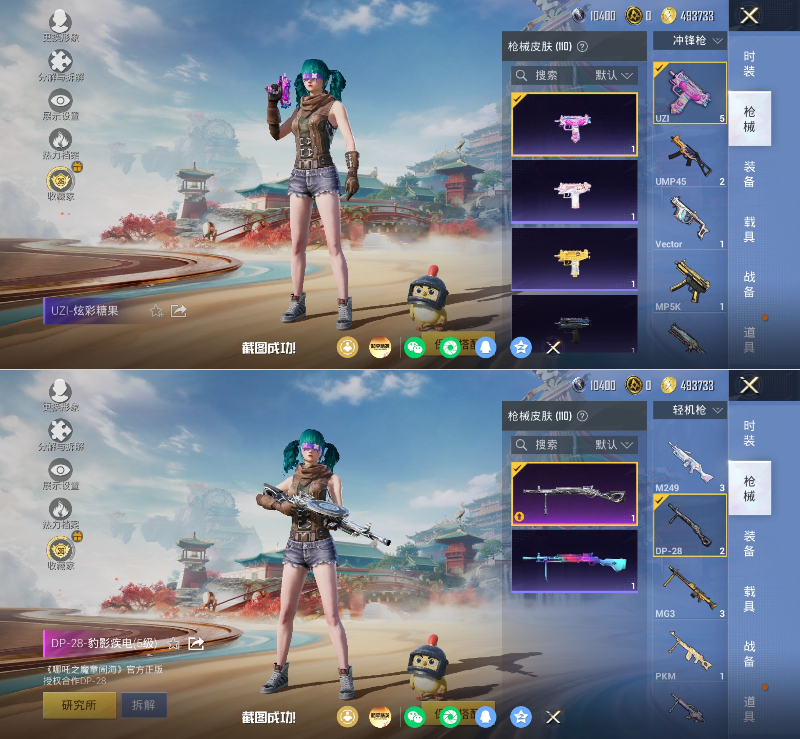 HPQM4154121和平精英账号详情图4