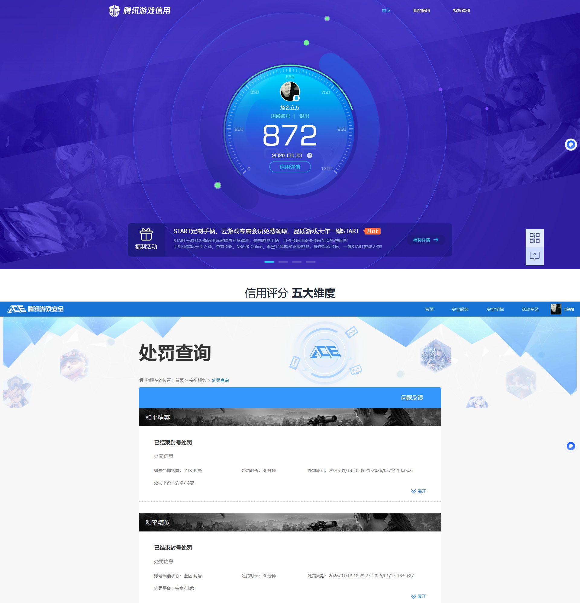 HPQM4154121和平精英账号详情图12