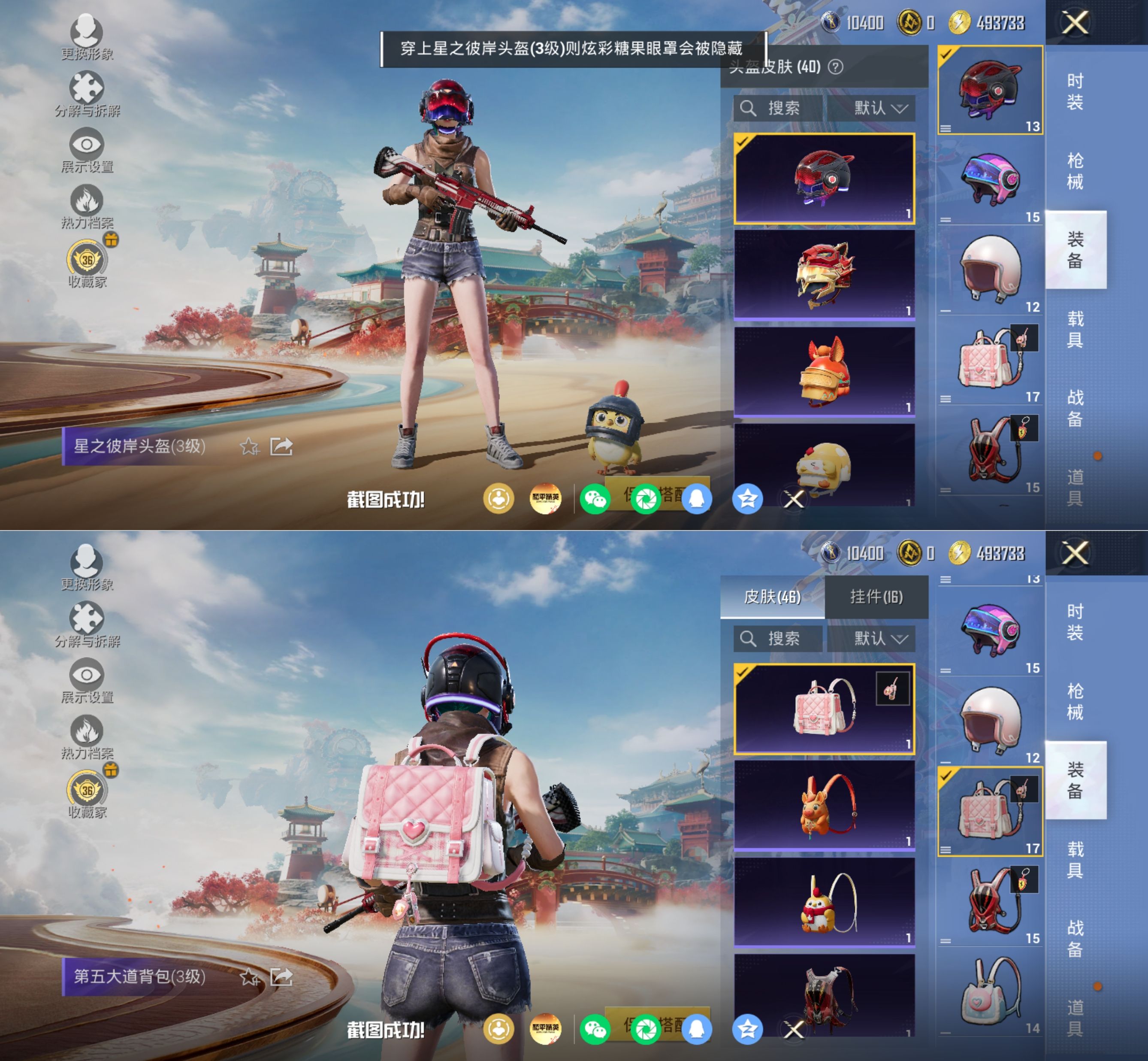 HPQM4154121和平精英账号详情图10