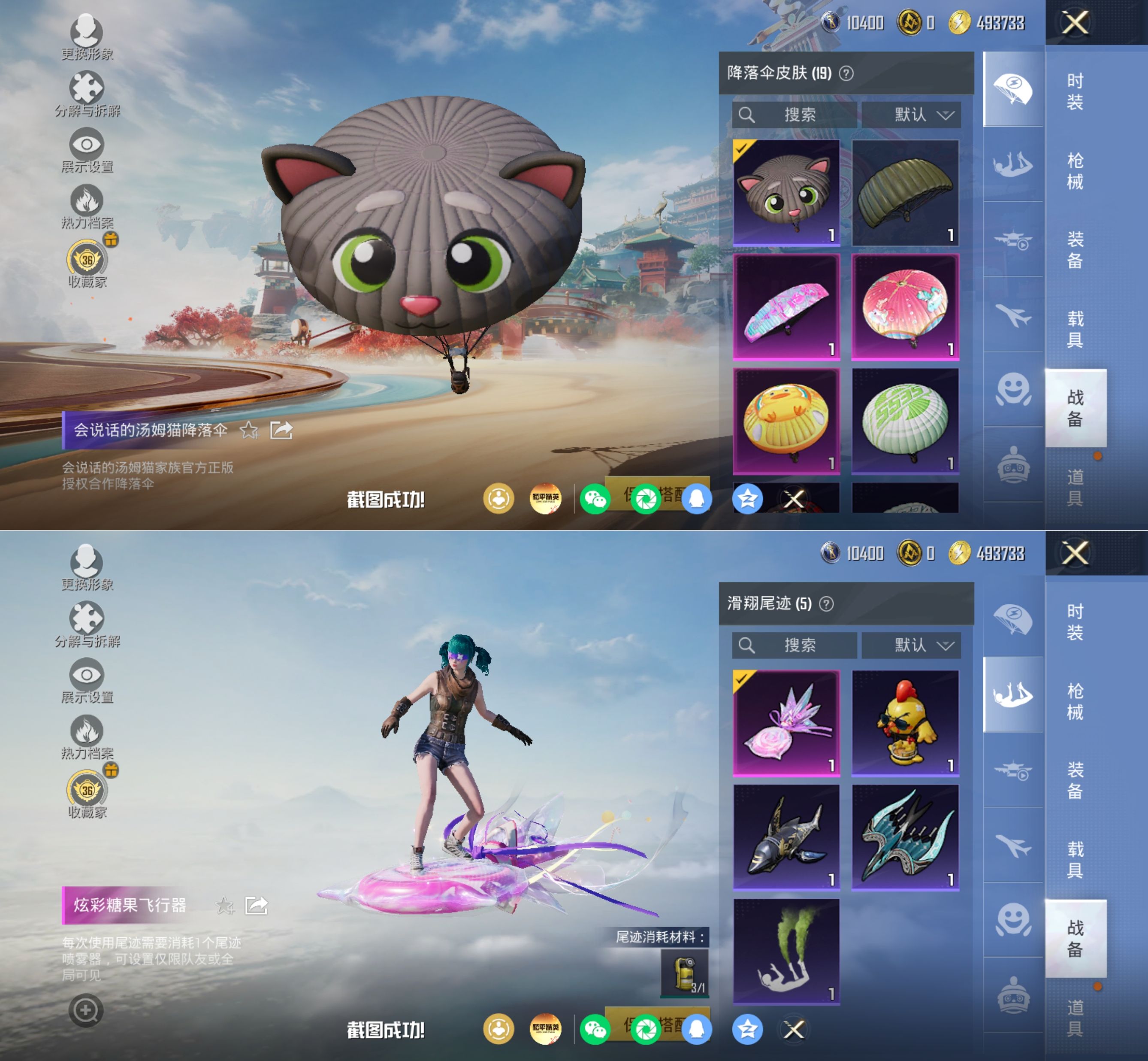 HPQM4154121和平精英账号详情图8