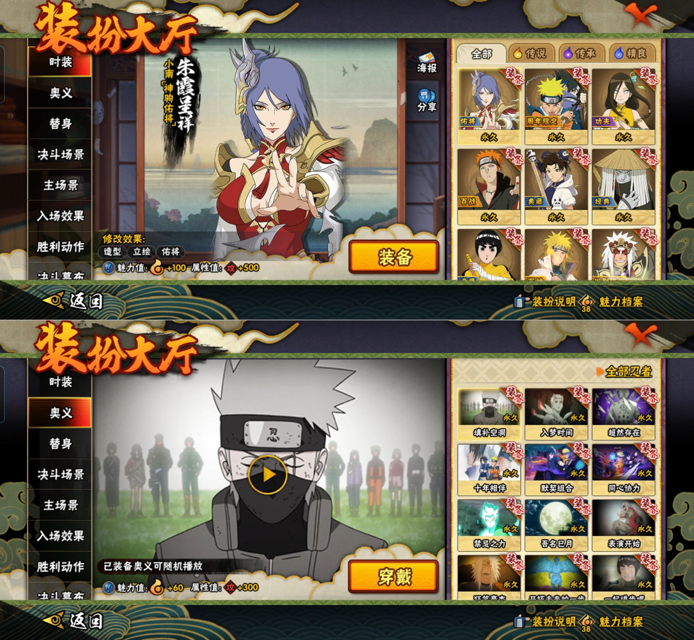 HYQM426033火影忍者账号详情图7