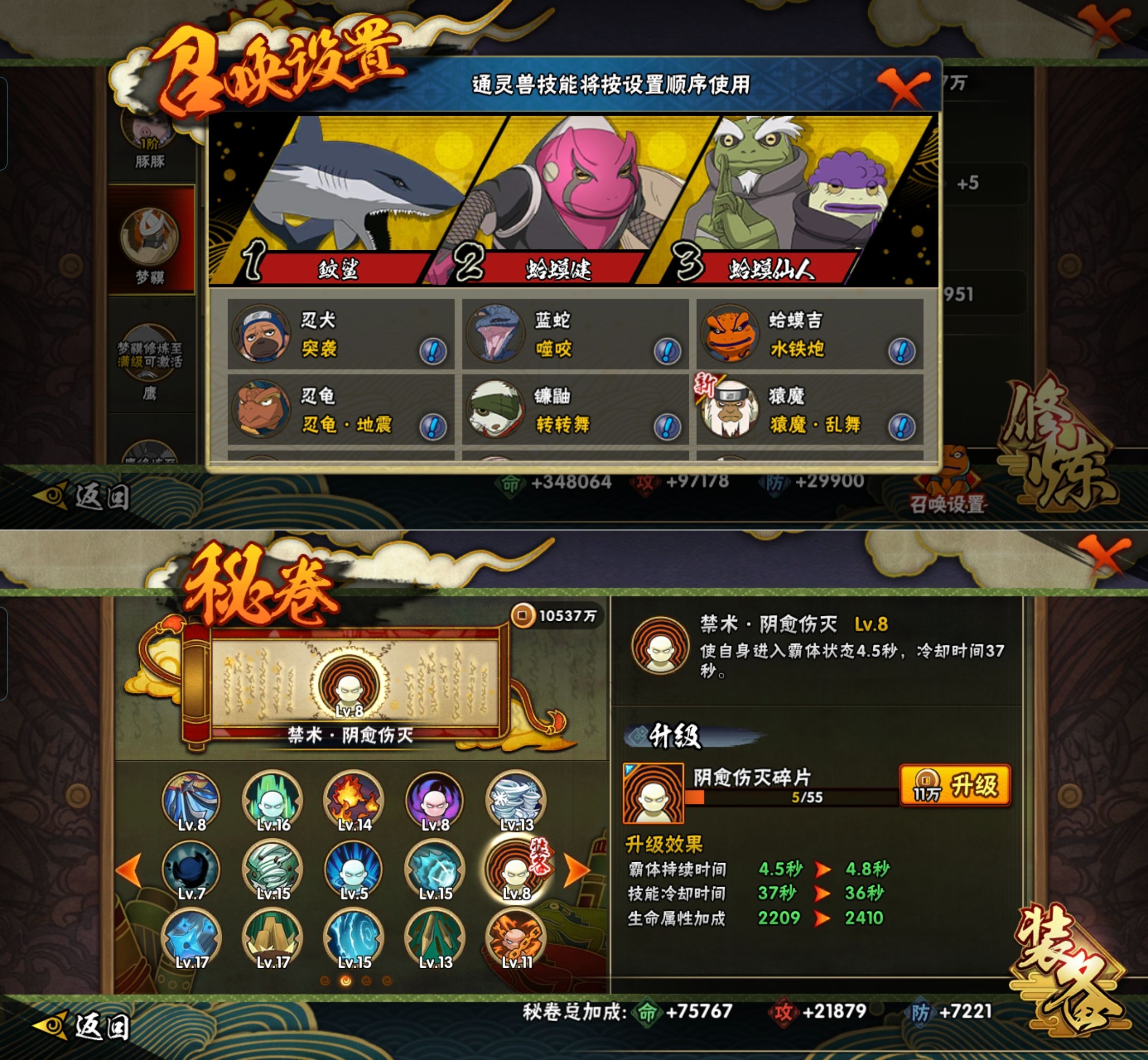 HYQM426033火影忍者账号详情图6