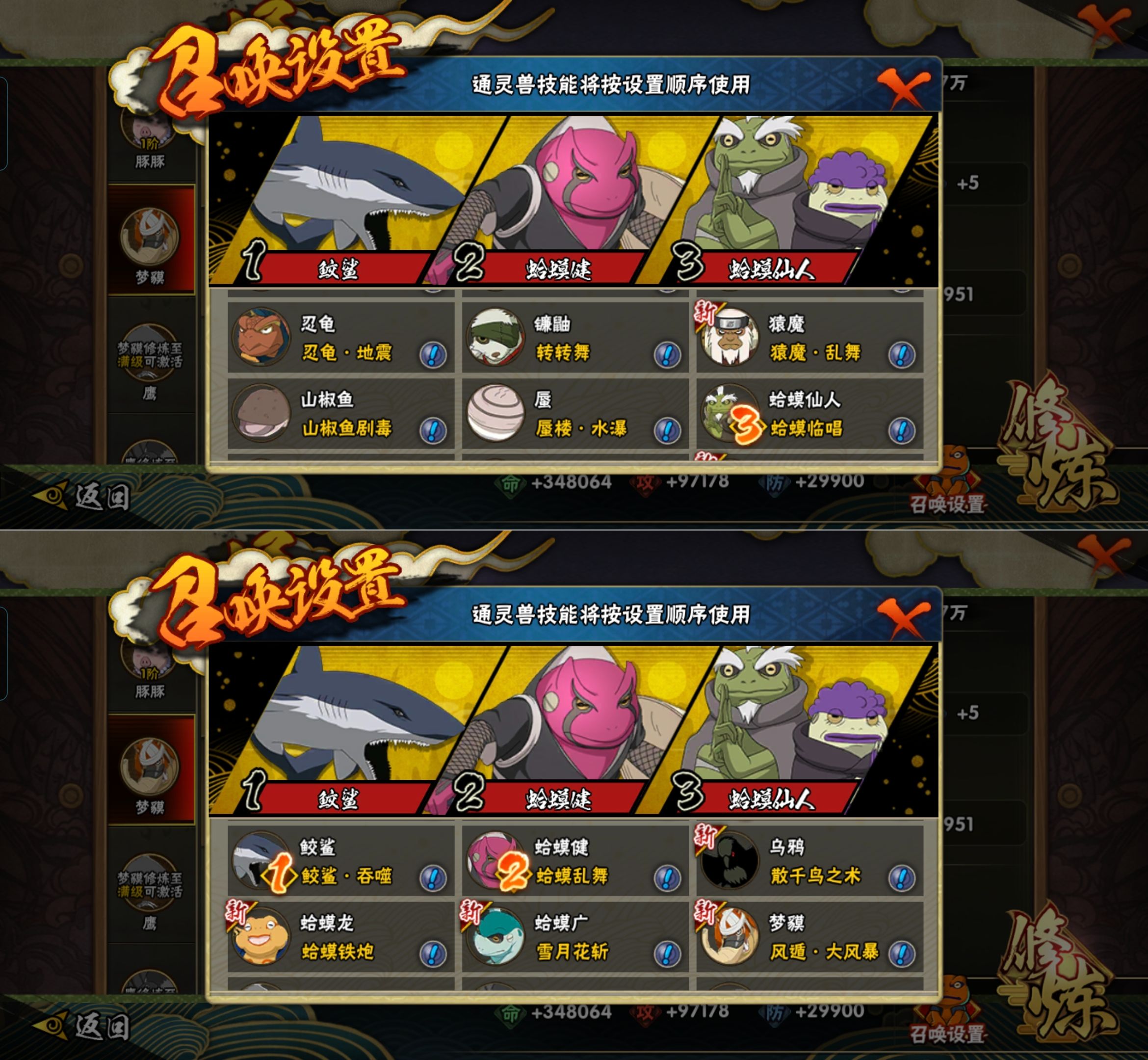 HYQM426033火影忍者账号详情图5