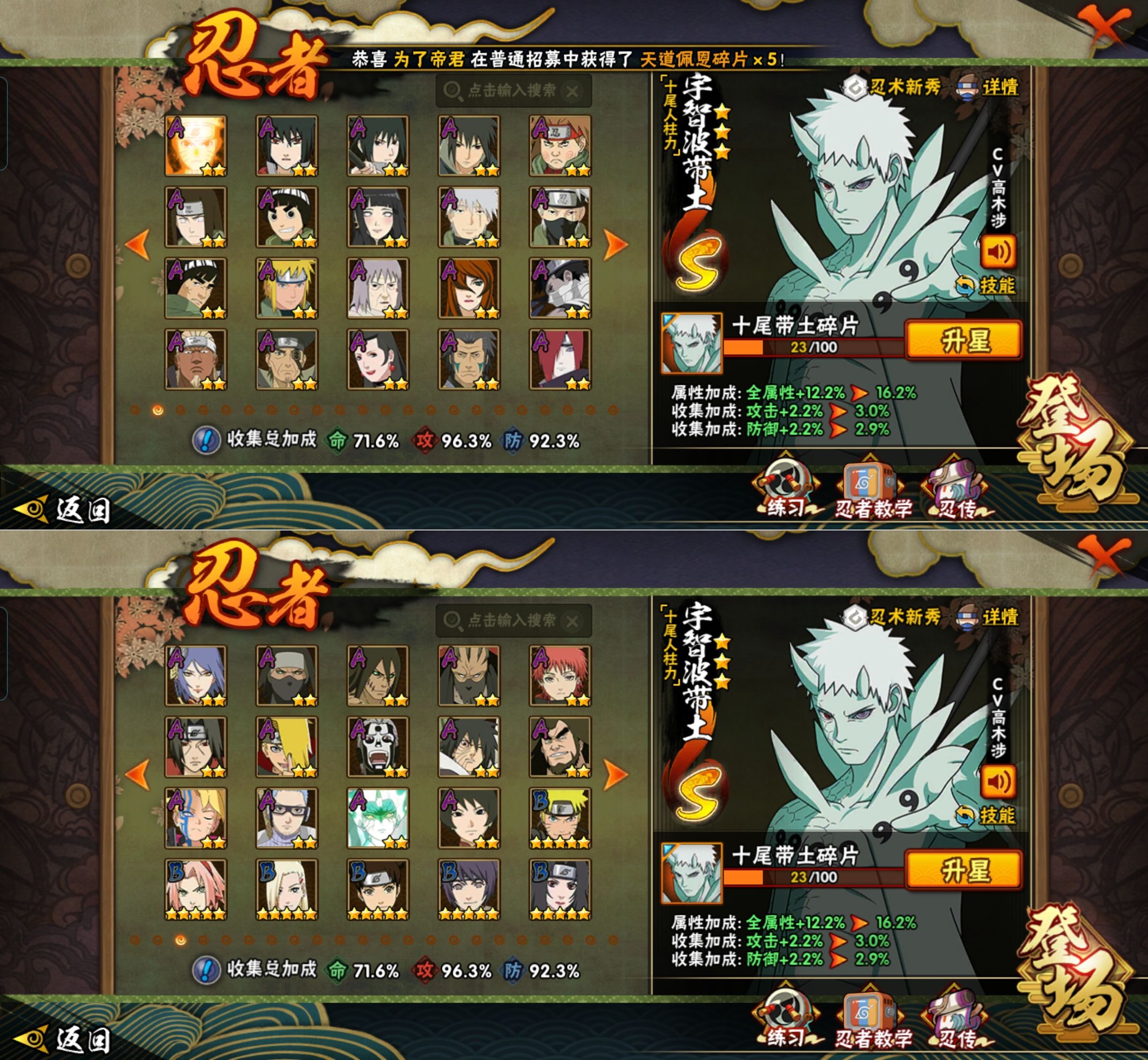 HYQM426033火影忍者账号详情图4