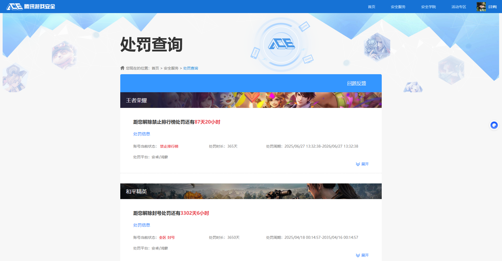 HYQM426033火影忍者账号详情图8