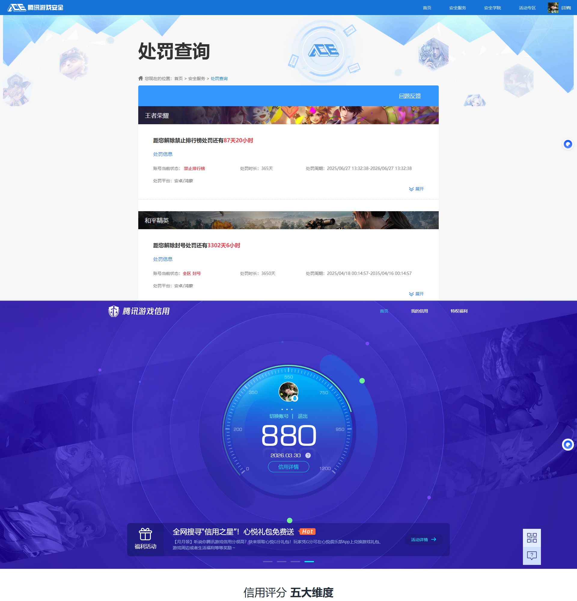 HYQM426033火影忍者账号详情图9