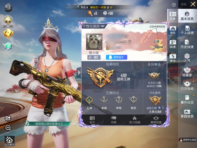 和平精英账号苹果QQM1047381有二次【3粉装-6特效枪金鞋 红眼罩 M416-五爪金龙[5级]激萌罗小黑,浪漫天命