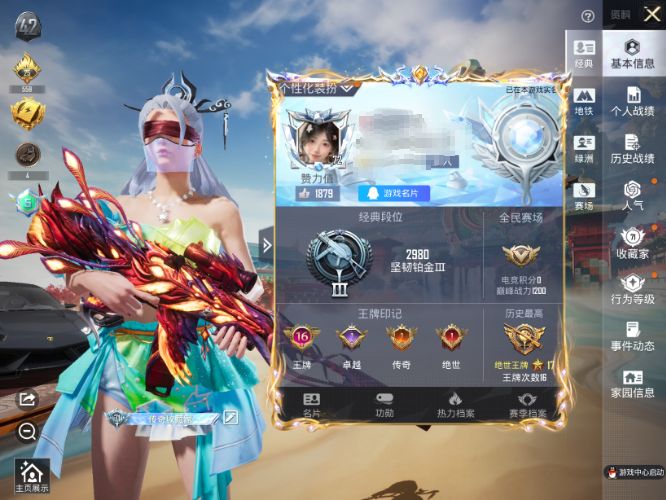 和平精英账号苹果QQM1047382有二次【1载具-6粉装-10特效枪 暗影哥特 洛天依 AUG-超新星[7级] 风花雪