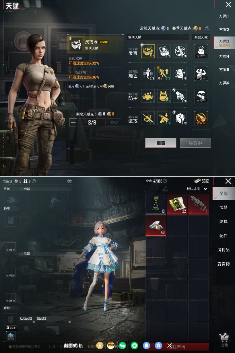 HPQM4154214和平精英账号详情图3