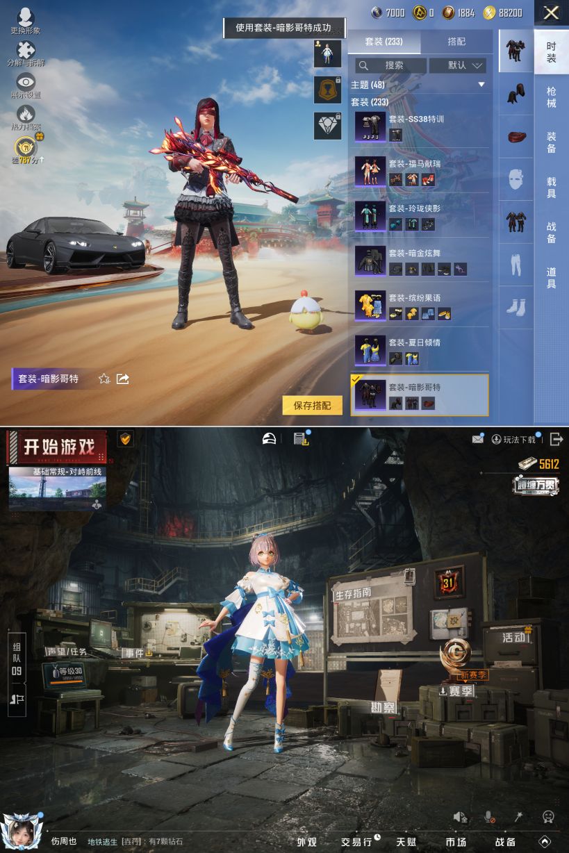 HPQM4154214和平精英账号详情图16