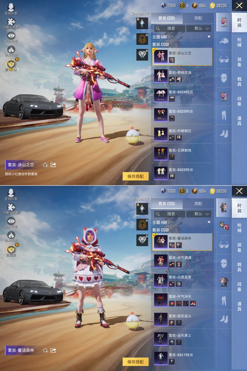 HPQM4154214和平精英账号详情图4