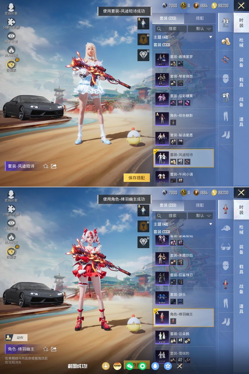 HPQM4154214和平精英账号详情图15