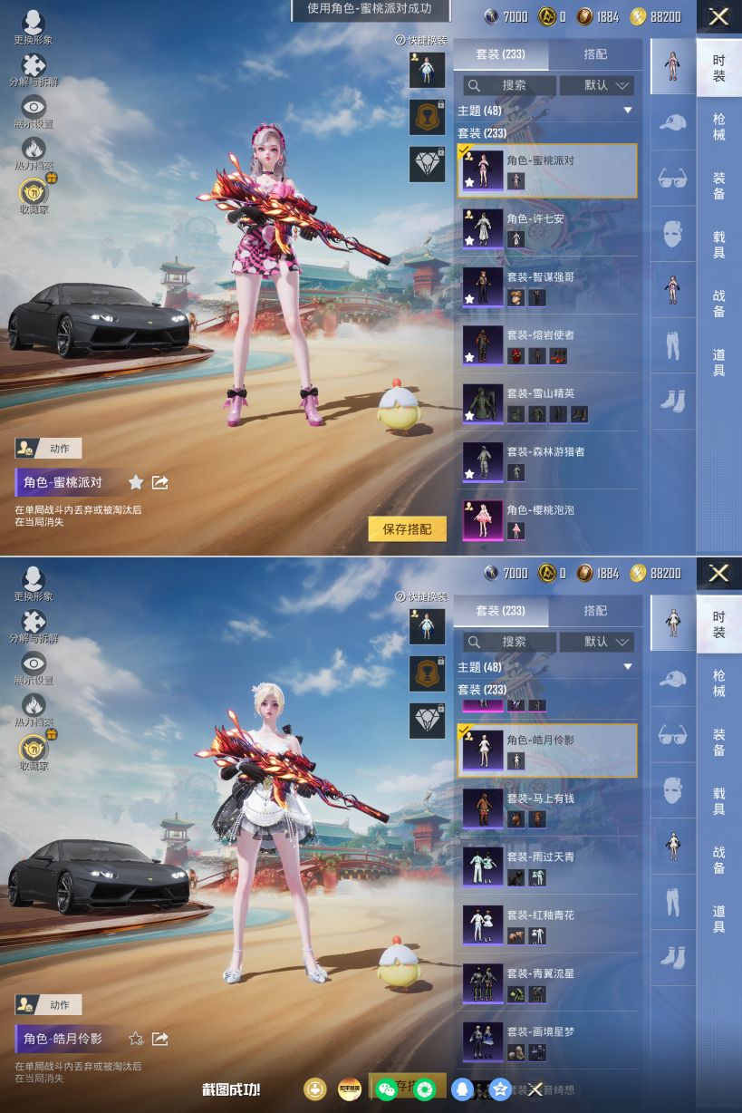 HPQM4154214和平精英账号详情图14