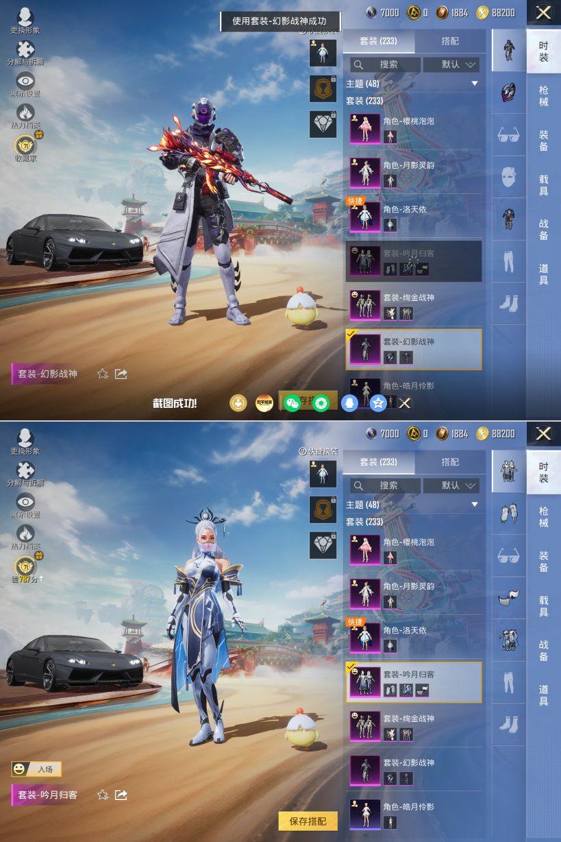 HPQM4154214和平精英账号详情图13