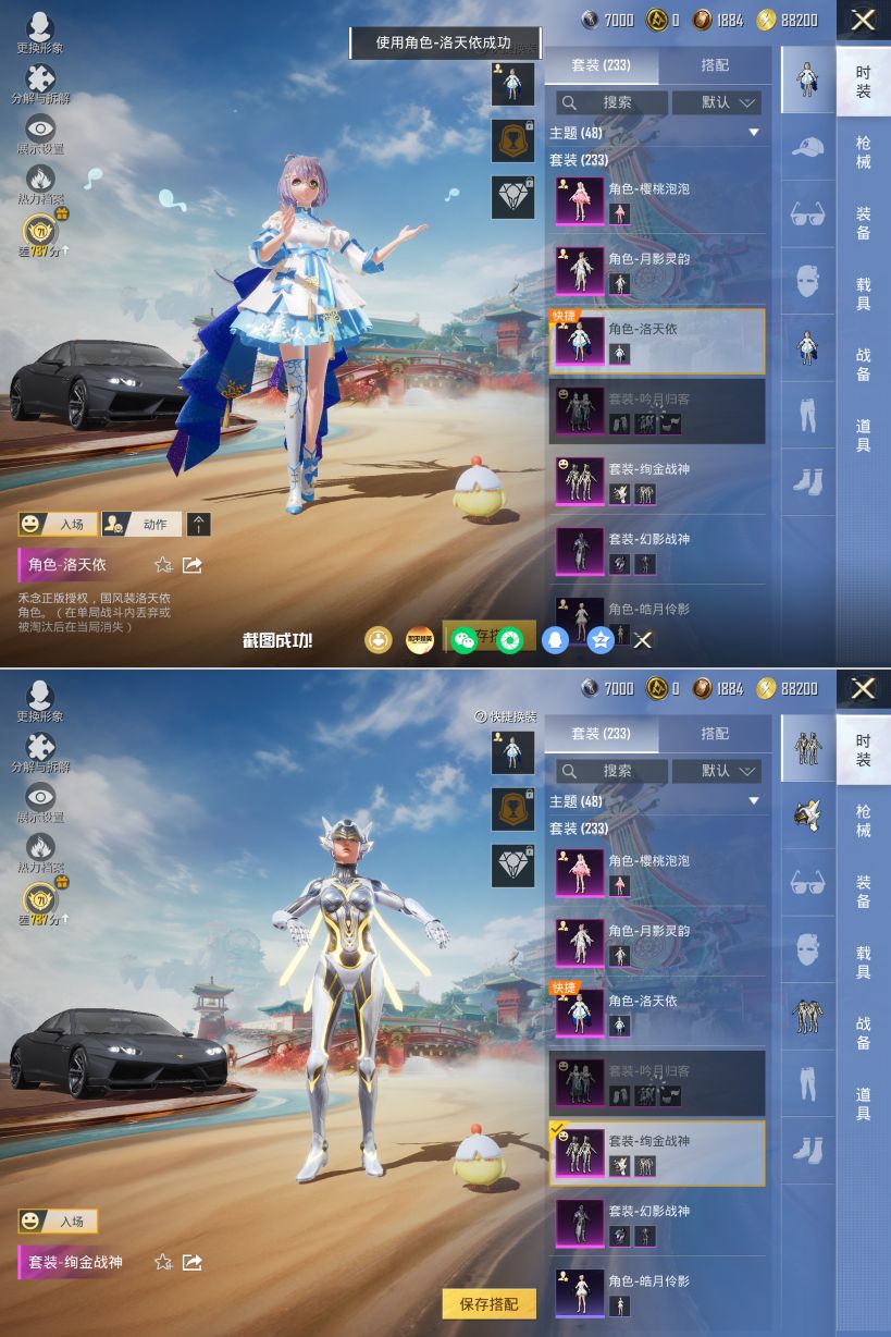 HPQM4154214和平精英账号详情图12