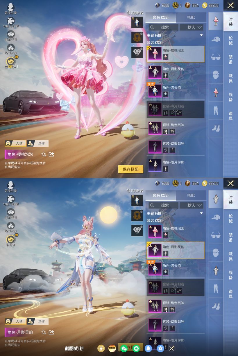 HPQM4154214和平精英账号详情图11