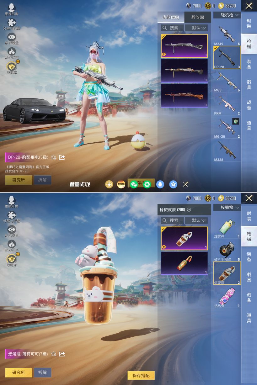 HPQM4154214和平精英账号详情图10