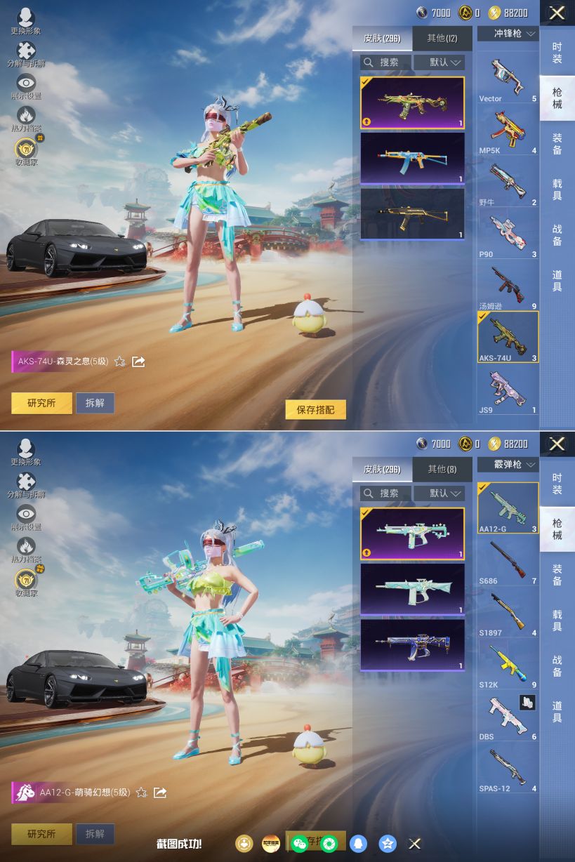 HPQM4154214和平精英账号详情图9