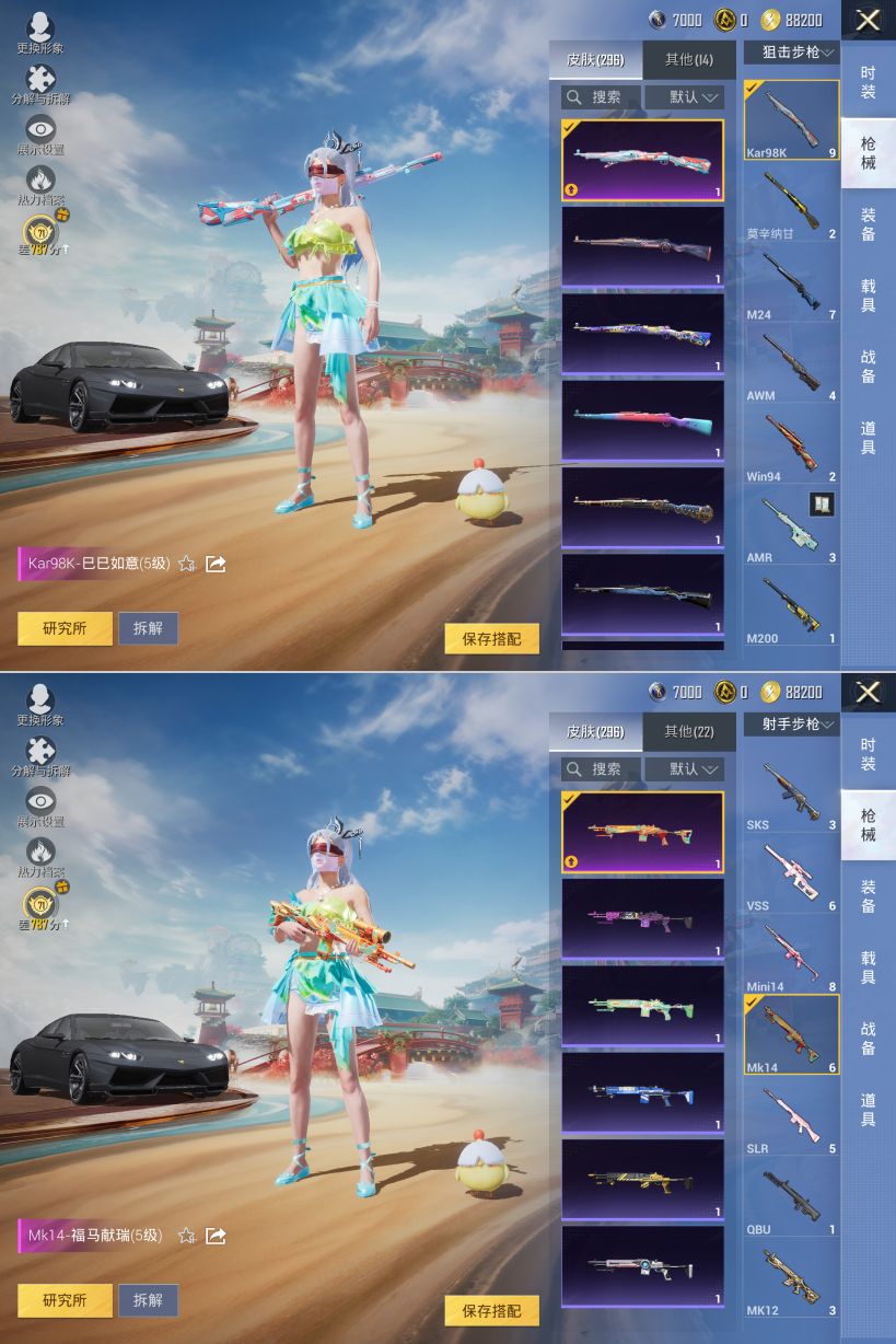 HPQM4154214和平精英账号详情图8