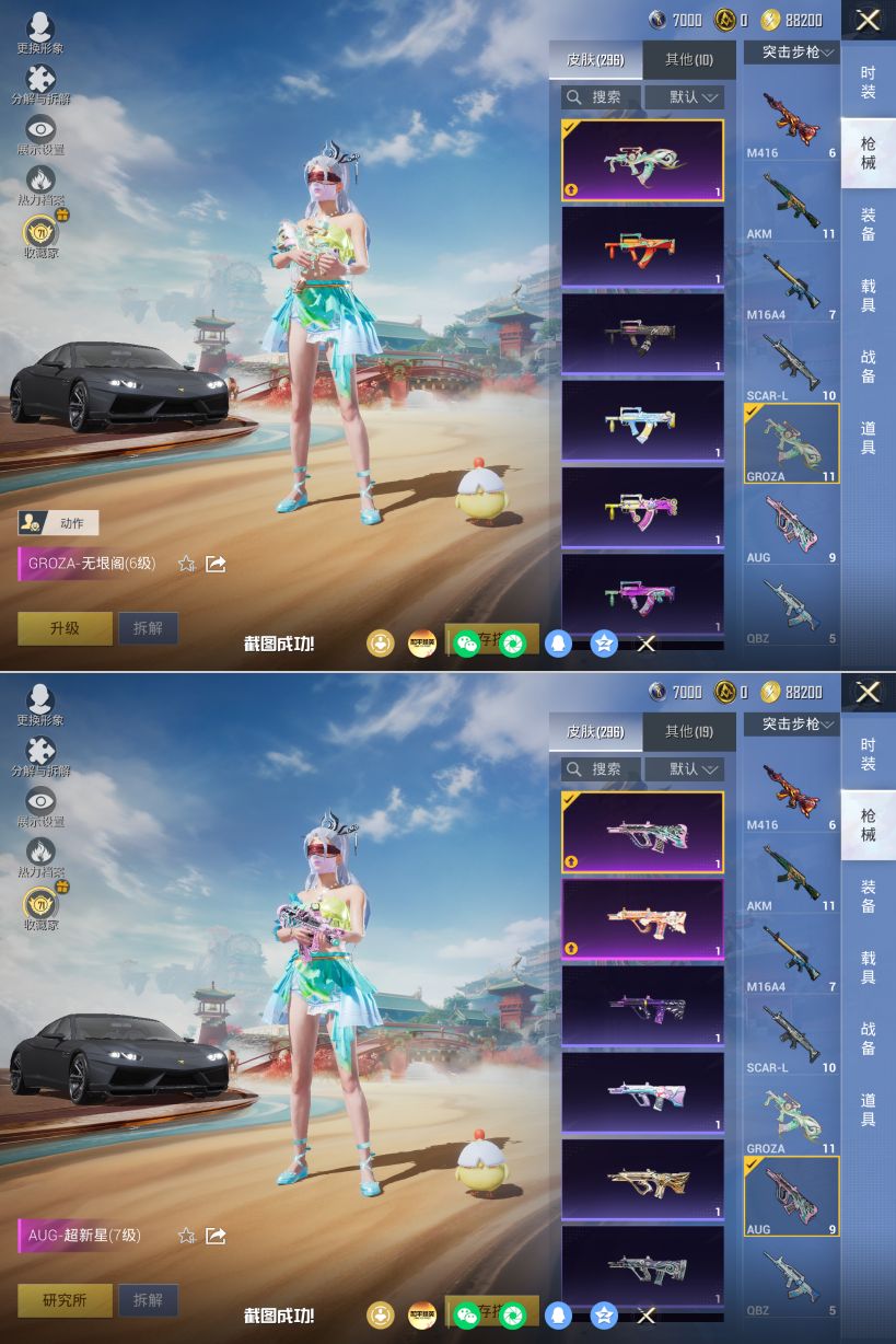 HPQM4154214和平精英账号详情图7