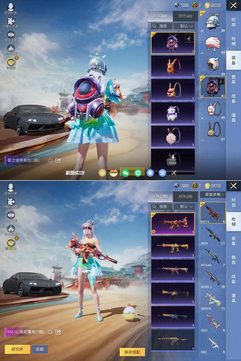 HPQM4154214和平精英账号详情图6