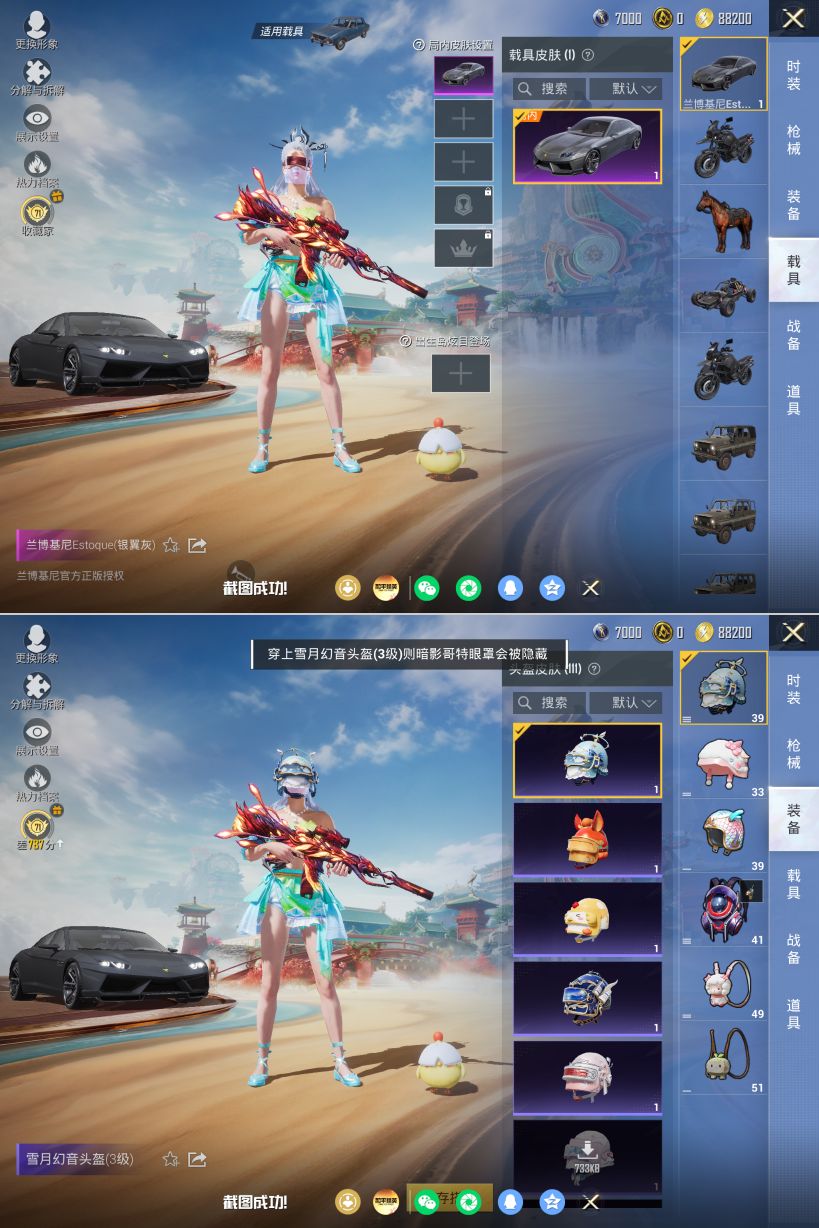 HPQM4154214和平精英账号详情图5