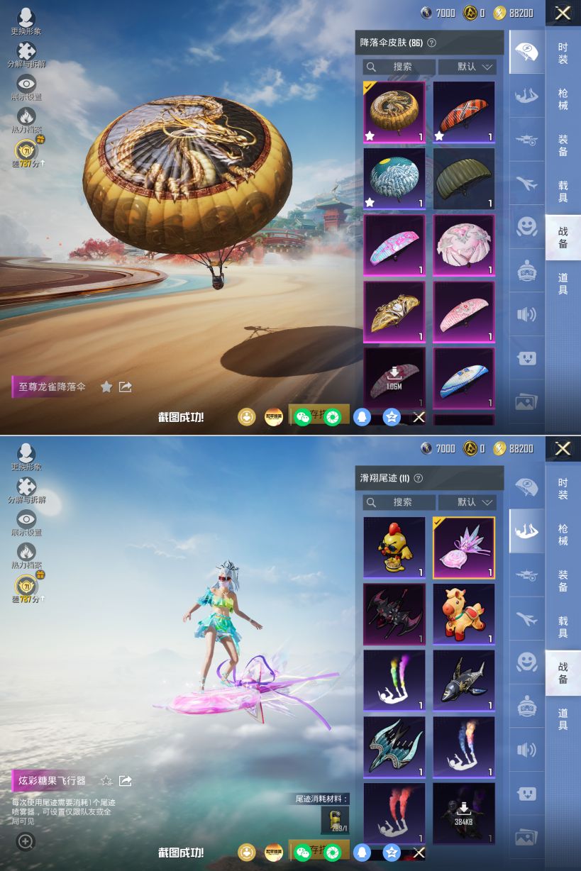 HPQM4154214和平精英账号详情图17