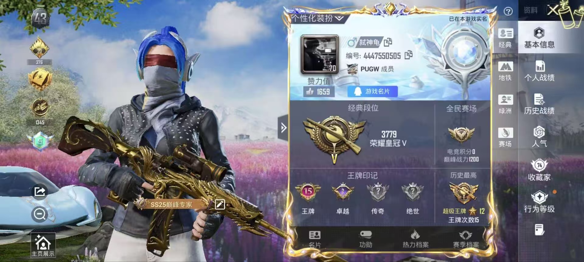 和平精英账号安卓QQM1047373有二次【身法号1载具-6粉装-11特效枪 梦幻火箭 都市 红眼罩 浪漫天命 战队服 