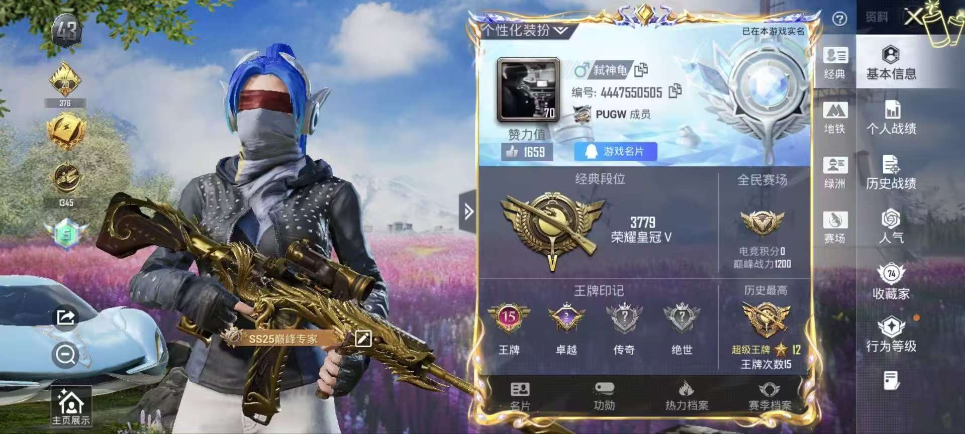 HPQM4154154和平精英账号详情图2